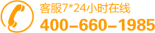 韓國(guó)整容預(yù)約服務(wù)全國(guó)統(tǒng)一電話(huà)：4006601985